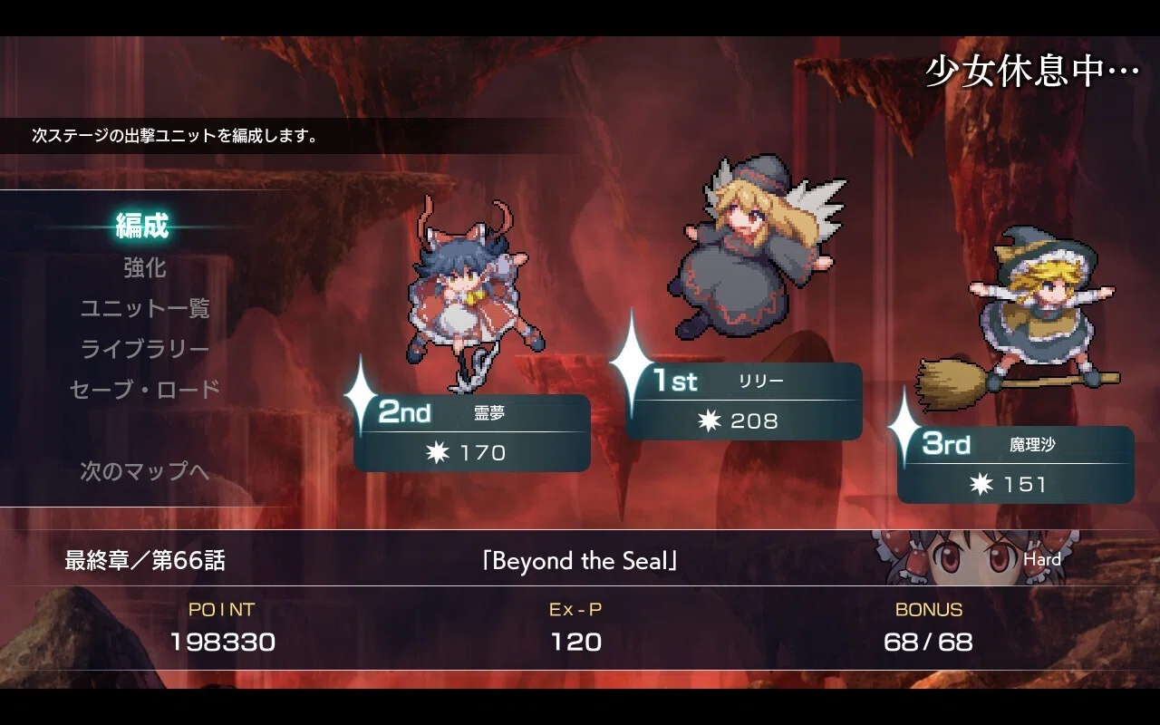 幻想少女大戦プレイ日記【第67次】(steam版)｜森崎ルイ