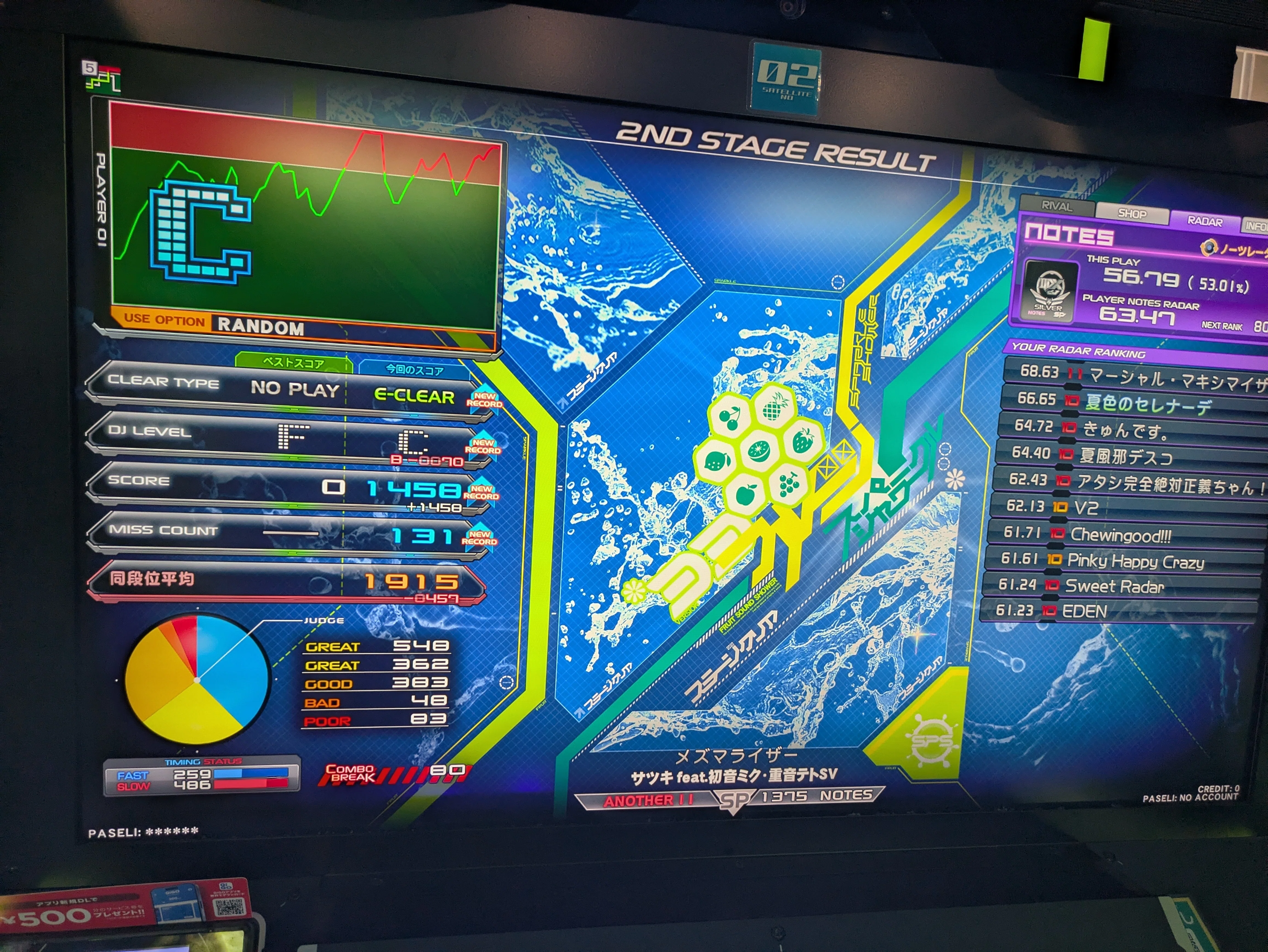 beatmania IIDX】七段合格と練習の備忘録｜kano