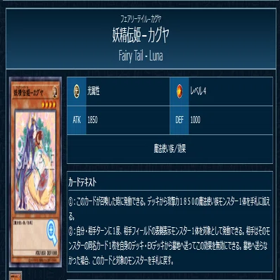 デッキ/展開紹介】もと光る霊使い妖精伝姫デッキなんありけり｜Mokatamk
