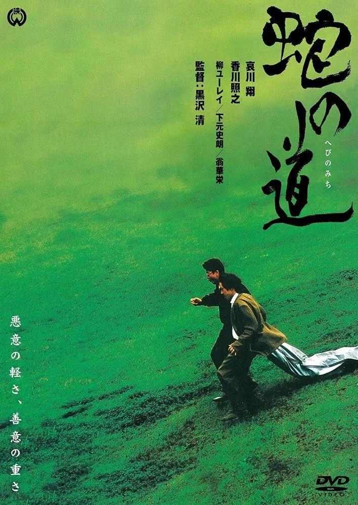 空虚と暴力のあいだで、復讐はどこへ消えたのか？哀川翔主演・黒沢清