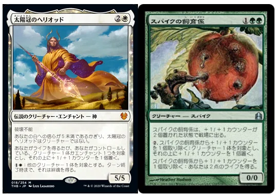 モダン ドルイドコンボ ヘリオッドカンパニー フルフォイル デッキ MTG】ヘリオッドカンパニー【モダン】｜scarecrow5955
