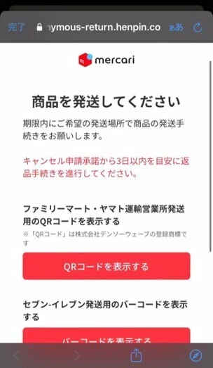 実録】メルカリで偽ブランド品を購入、返品した話｜まるおね | Malone