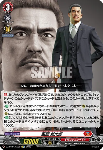 ヴァンガード龍が如くコラボが最高って話【極1編】｜のり弁