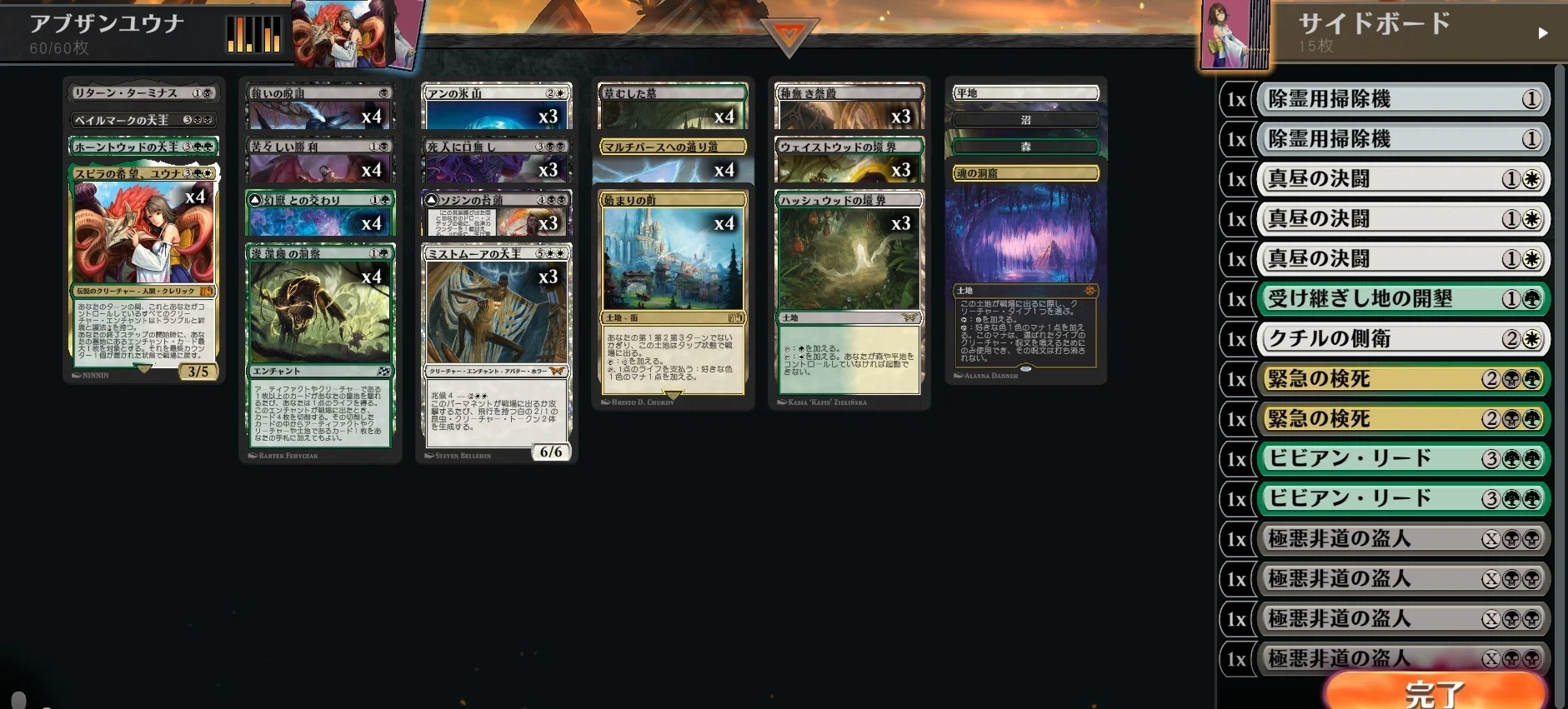 MTGA/デッキ紹介】タートルズで完成されたアブザンユウナ
