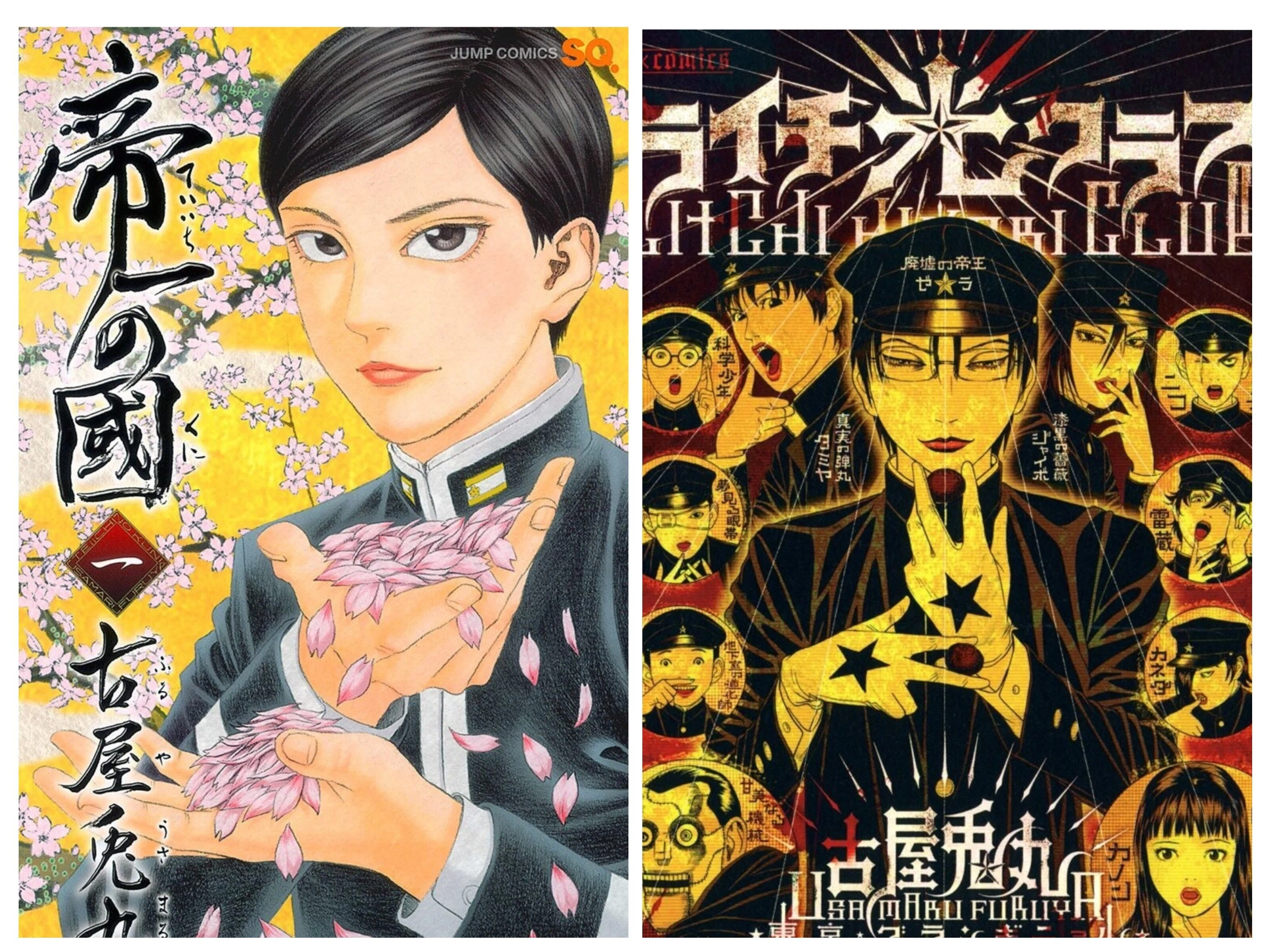 美大出身の漫画家を調べた話｜夜間部