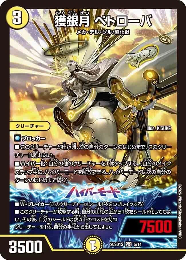 神出鬼没の軍団で相手を翻弄せよ！【光闇メカ＆シノビデッキ】の極意