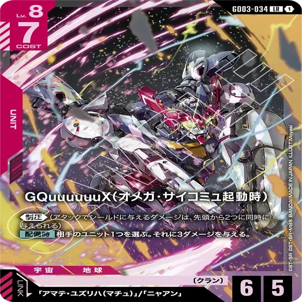 全文無料】青紫バルバトス攻略ガイド【ガンダムカードゲーム