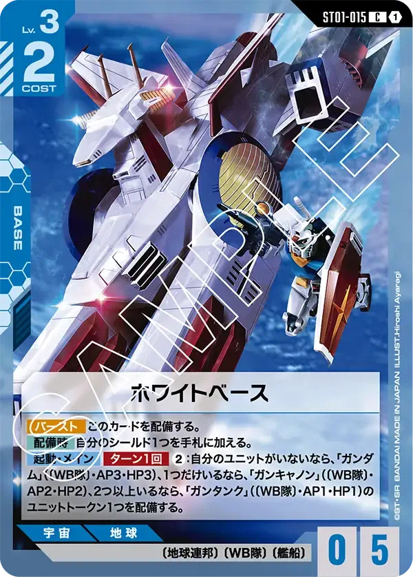 全文無料】青紫バルバトス攻略ガイド【ガンダムカードゲーム