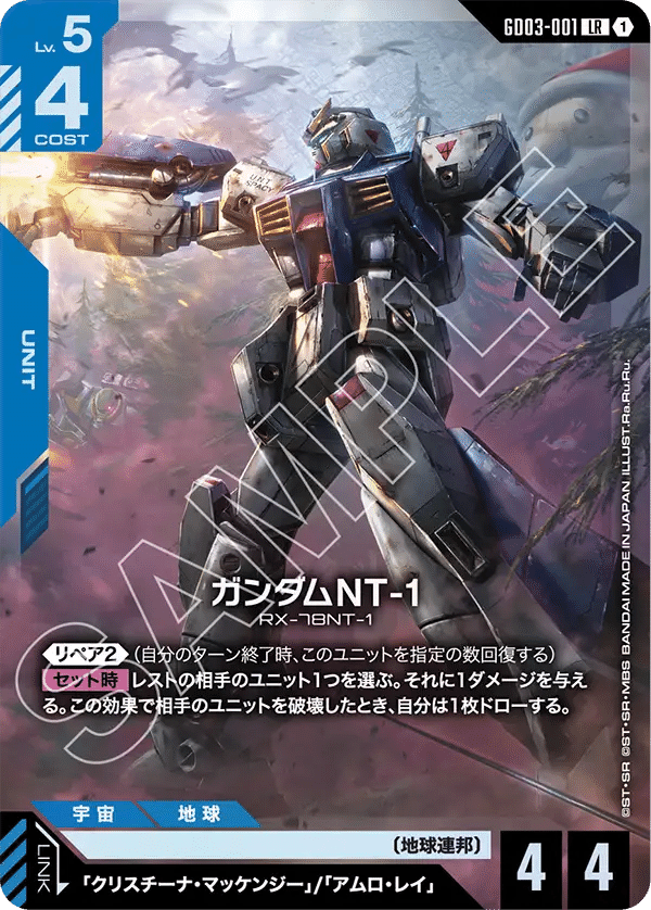 全文無料】青紫バルバトス攻略ガイド【ガンダムカードゲーム