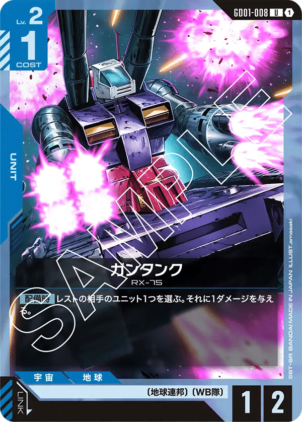 全文無料】青紫バルバトス攻略ガイド【ガンダムカードゲーム