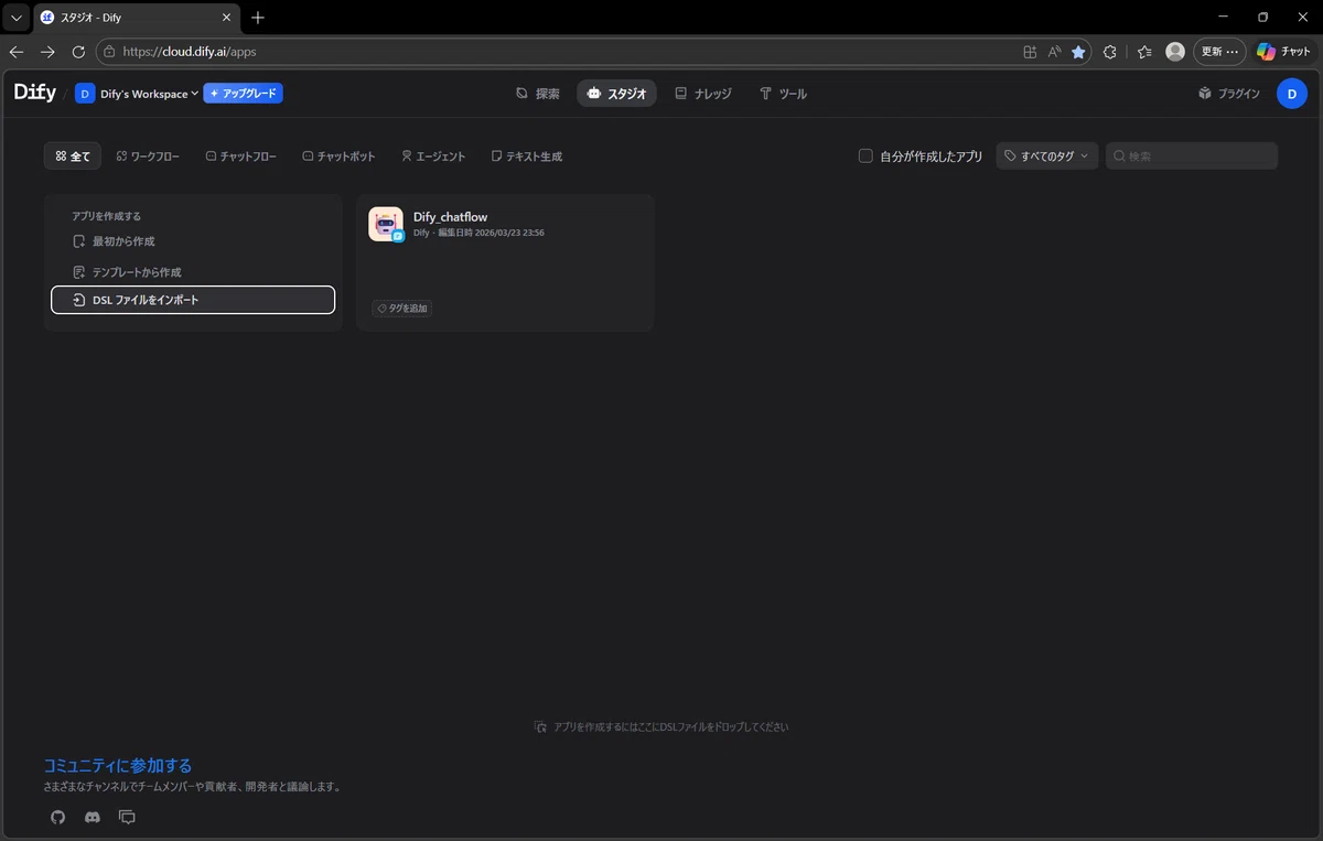 [Operating Procedures] I will explain how to export/import apps created ...