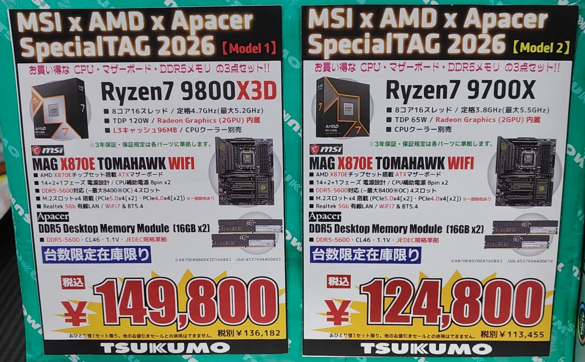超特価祭り開催】マザーボードが本当に安い！即完売した製品も出た