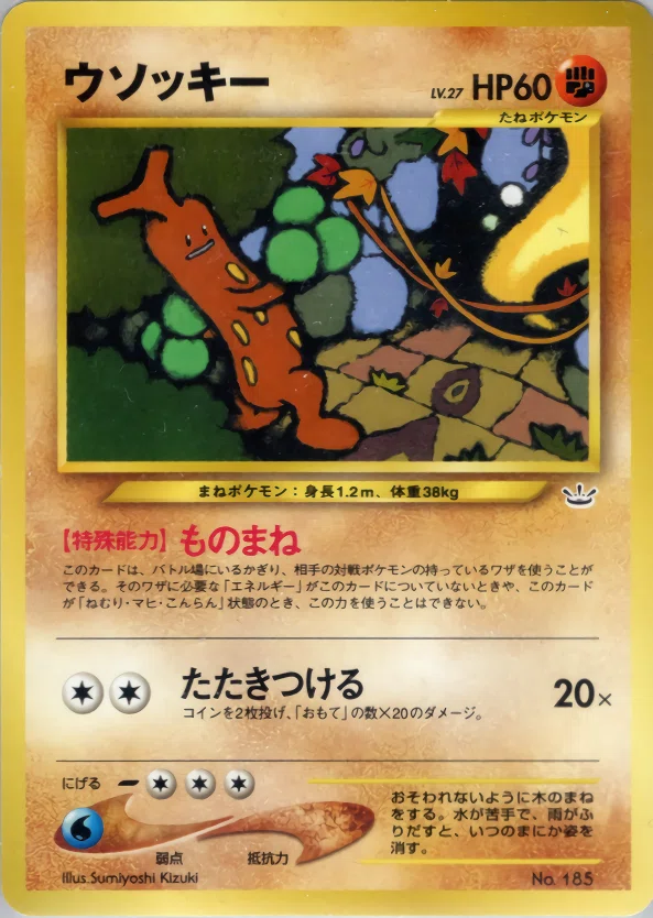 PoLoた※き様 旧ポケカ 3点 まとめ 旧裏 ポケモンカード たたきつけろ！挑戦状 1枚の通販 夢すけおじさん