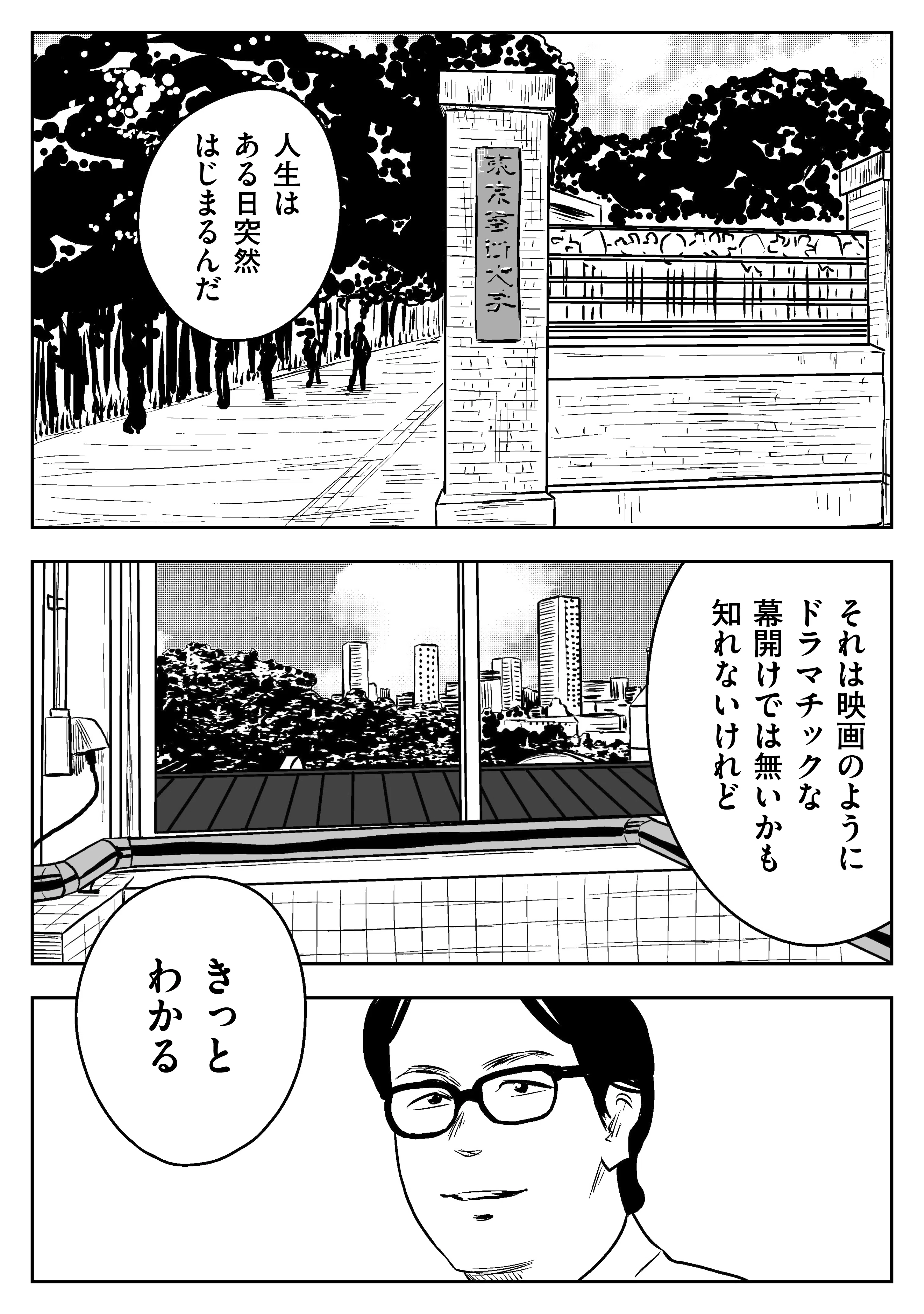 アバンタイトル −1巻」左ききのエレン先行上映入場者特典｜冒頭ページ