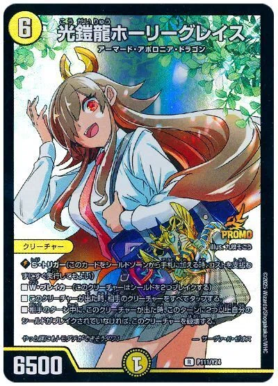 ドキドキ強い25のデッキ ドラ娘編！｜らいす