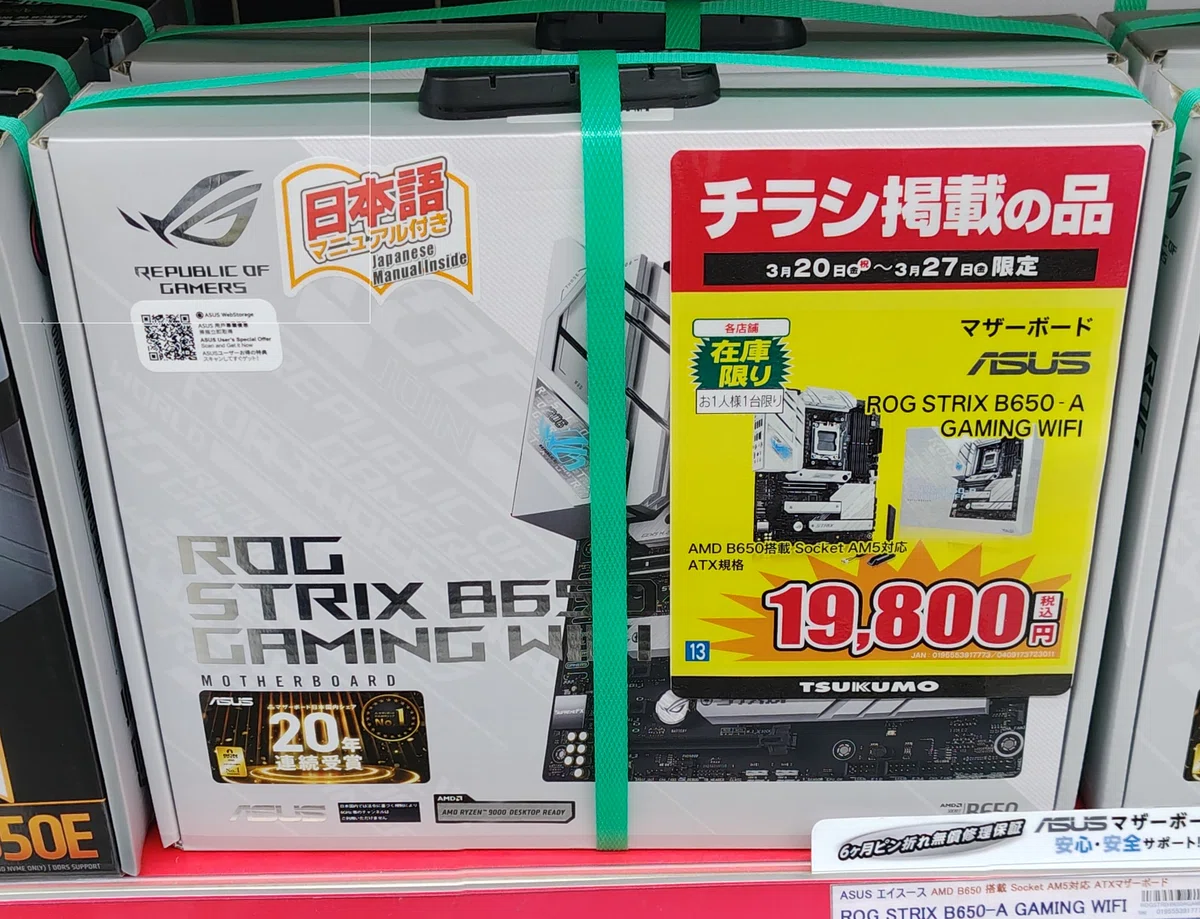 超特価祭り開催】マザーボードが本当に安い！即完売した製品も出た