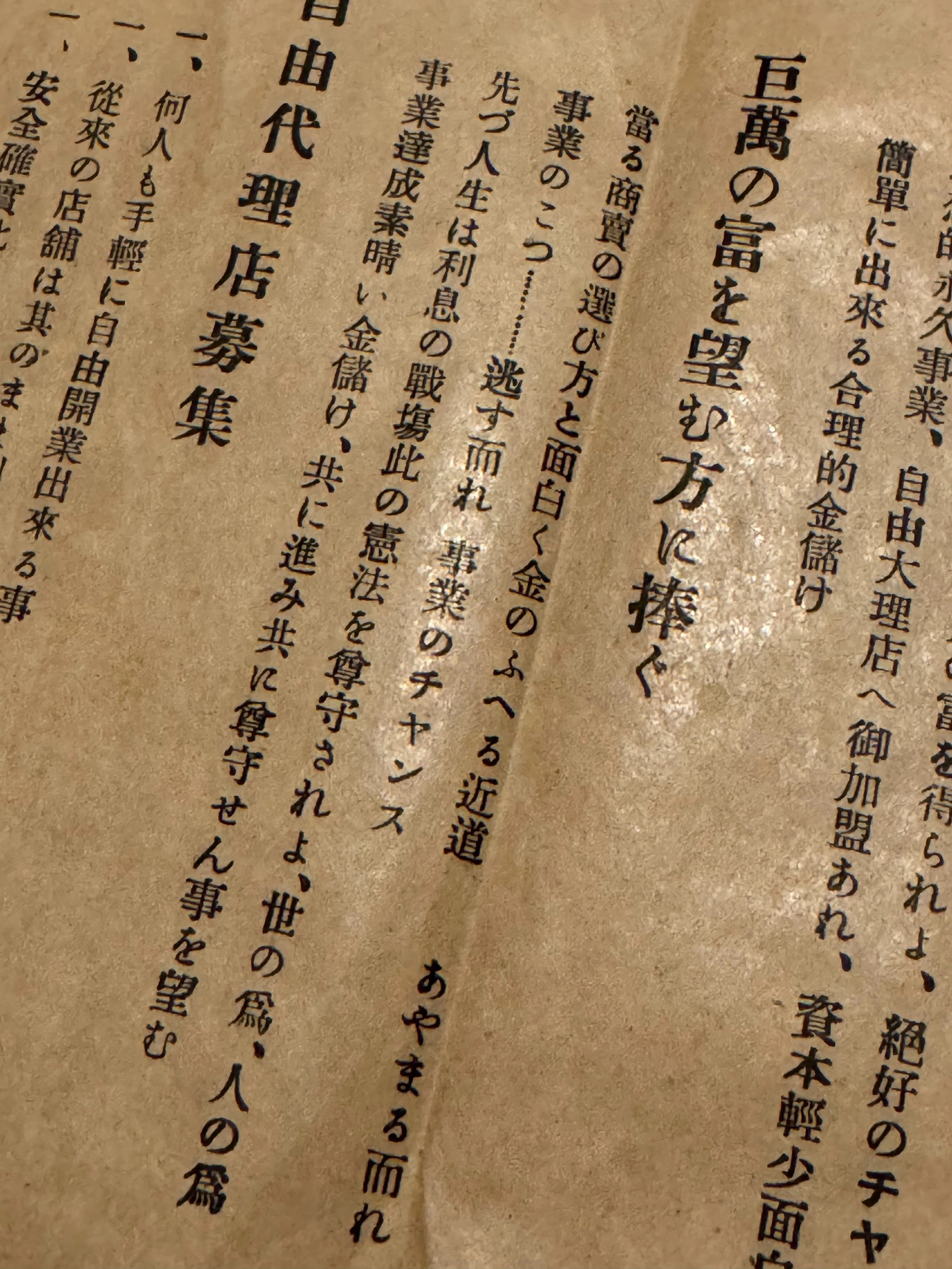 日本の華人社会 中国にはかつてこんな時代があった 文化大革命を君は