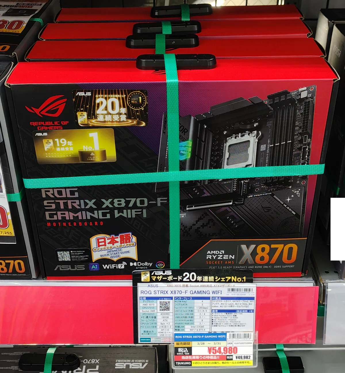 超特価祭り開催】マザーボードが本当に安い！即完売した製品も出た