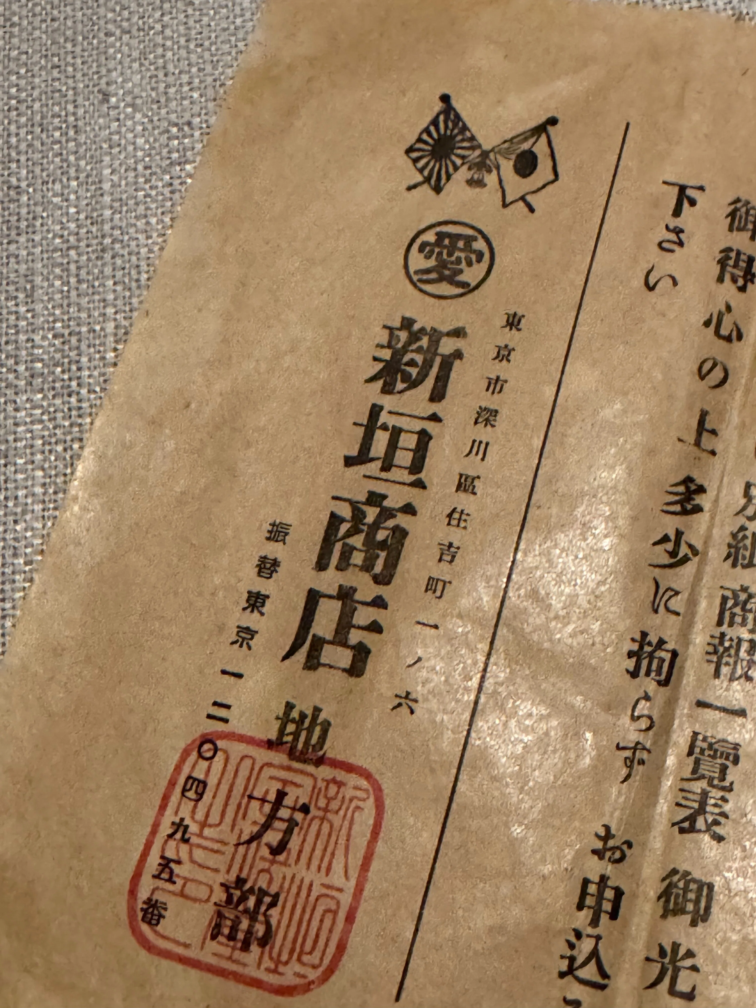 陸軍省御用 金庫はみがき　　旗　　東京　平谷合資会社　　戦前　広告　宣伝　布 戦争をここまで露骨に商売のタネにした怪しい広告は初めてだ！ー