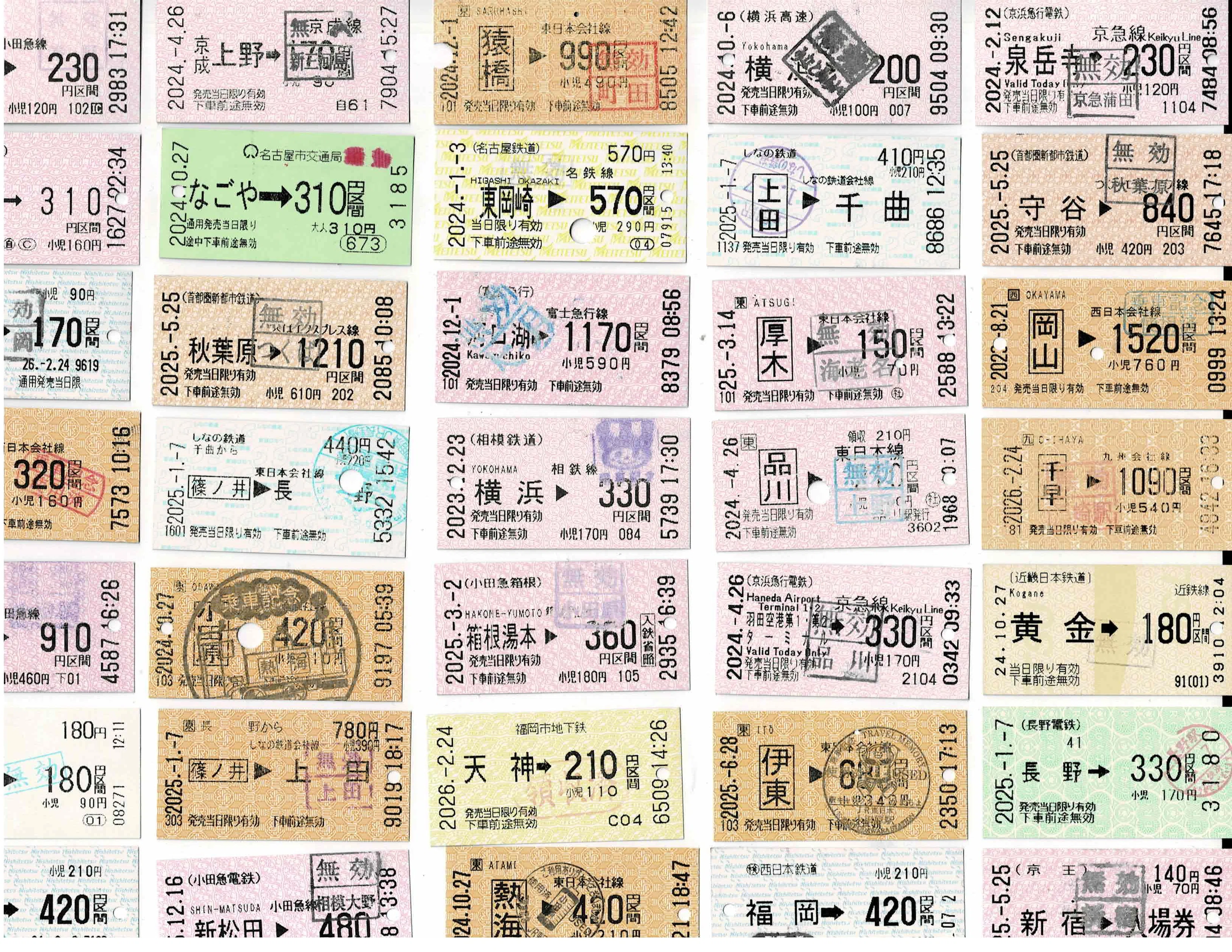JR東日本　見本帳　乗車券　切符　鉄道 1774291121-