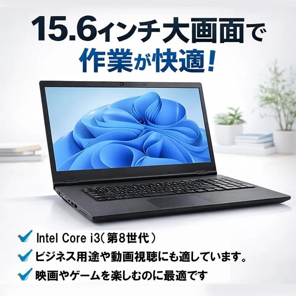 Amazon整備済み品ノートPCは買っても大丈夫？保証は？メリット 