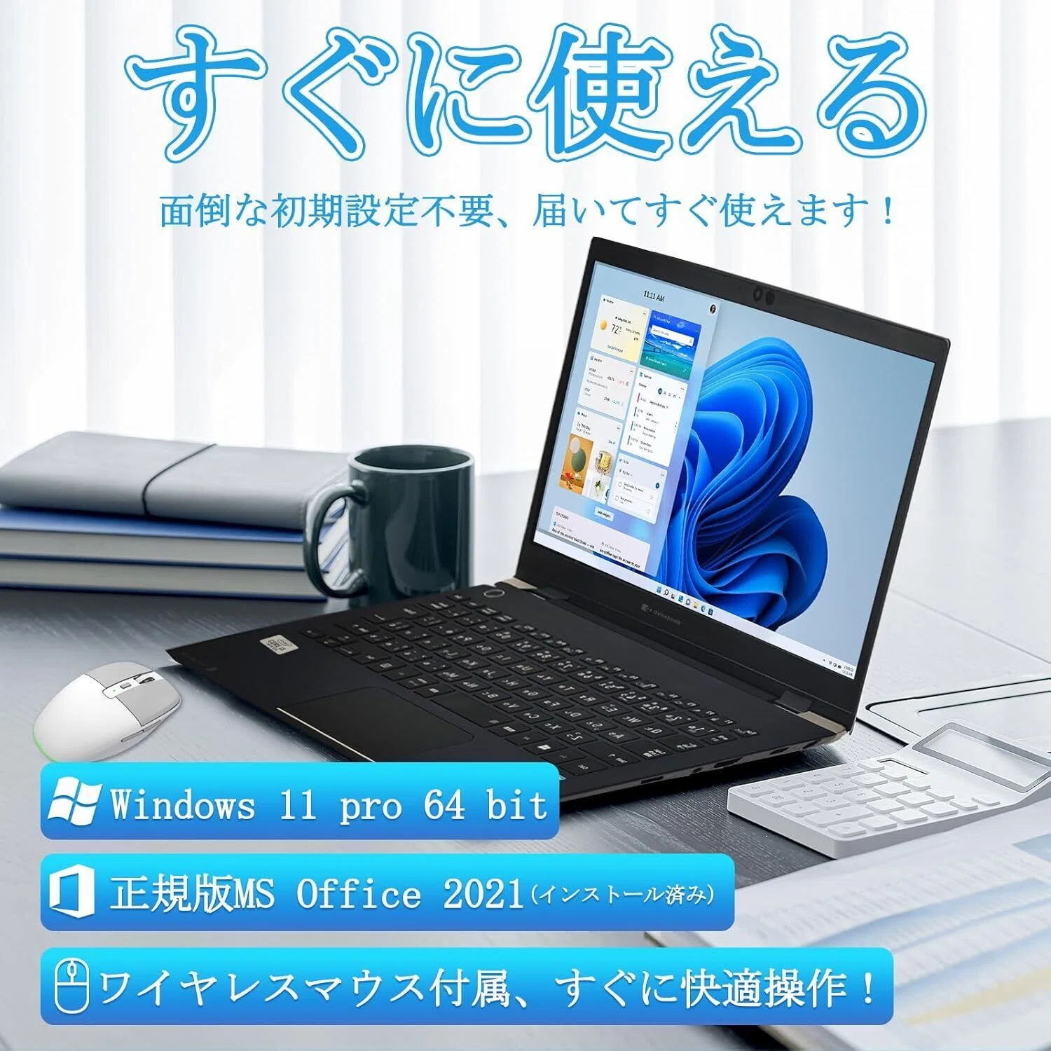 Amazon整備済み品ノートPCは買っても大丈夫？保証は？メリット
