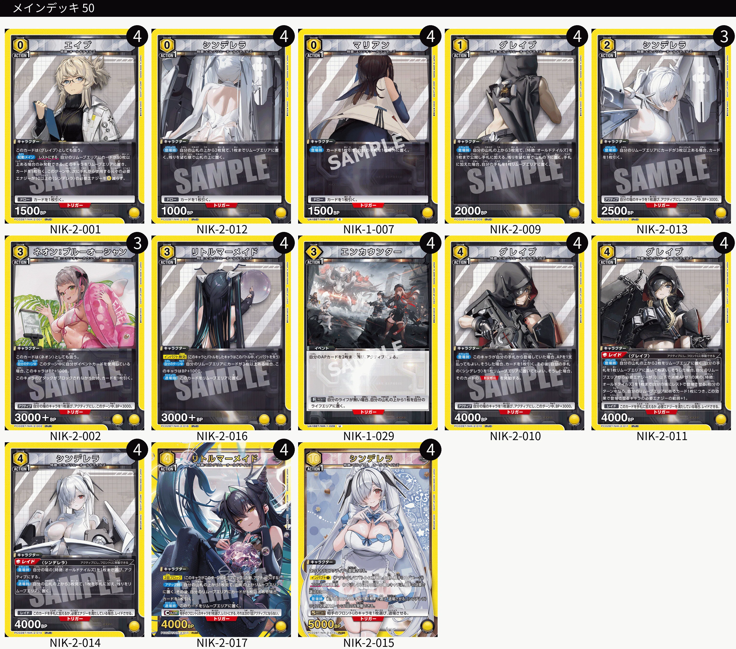 ユニアリ　シンデレラ　リトルマーメイド　デッキ　調整パーツつき　オールドデイズ UNION ARENA】BANDAI CARD GAMES Fest ユニアリ3on3｜6位入賞