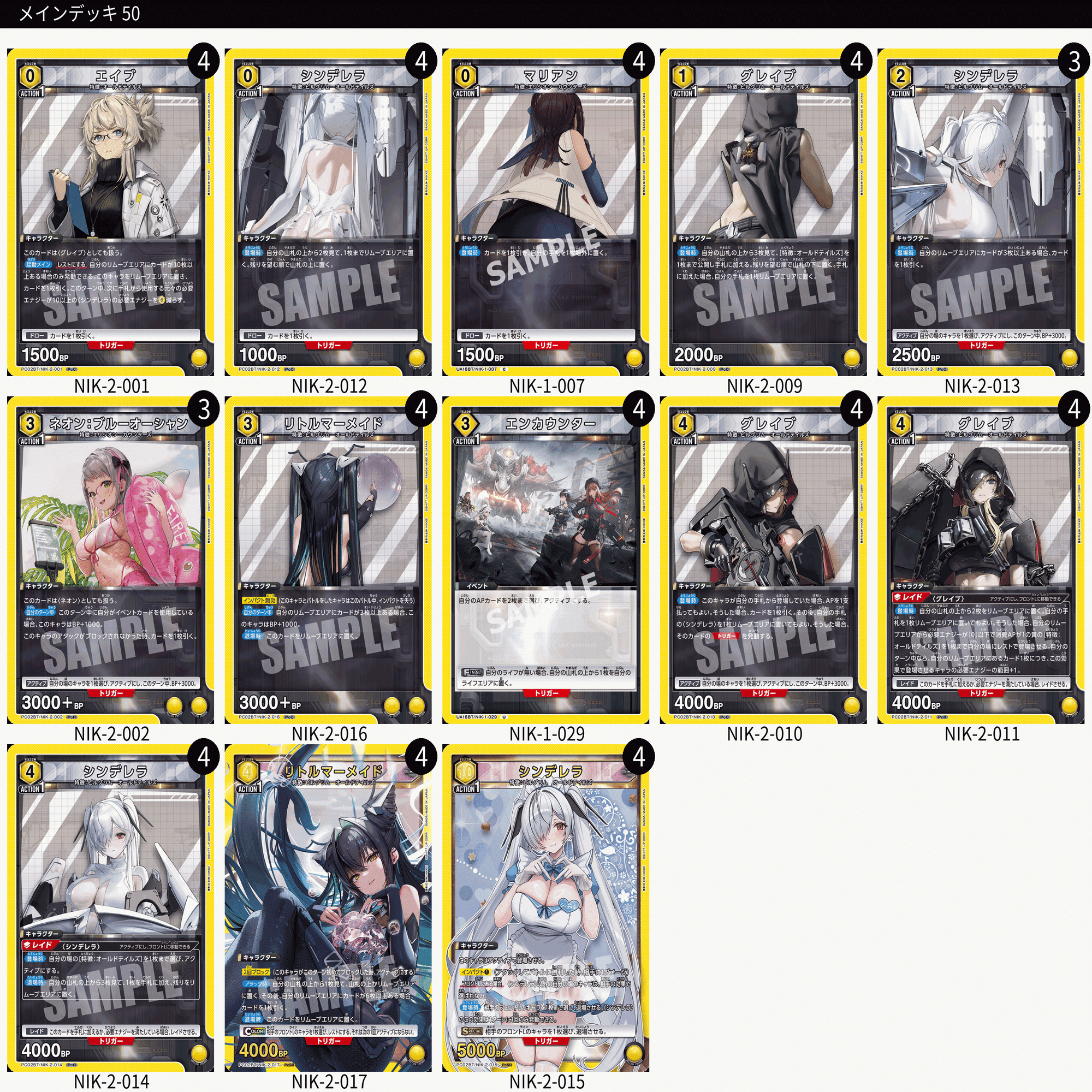 UNION ARENA】BANDAI CARD GAMES Fest ユニアリ3on3｜6位入賞