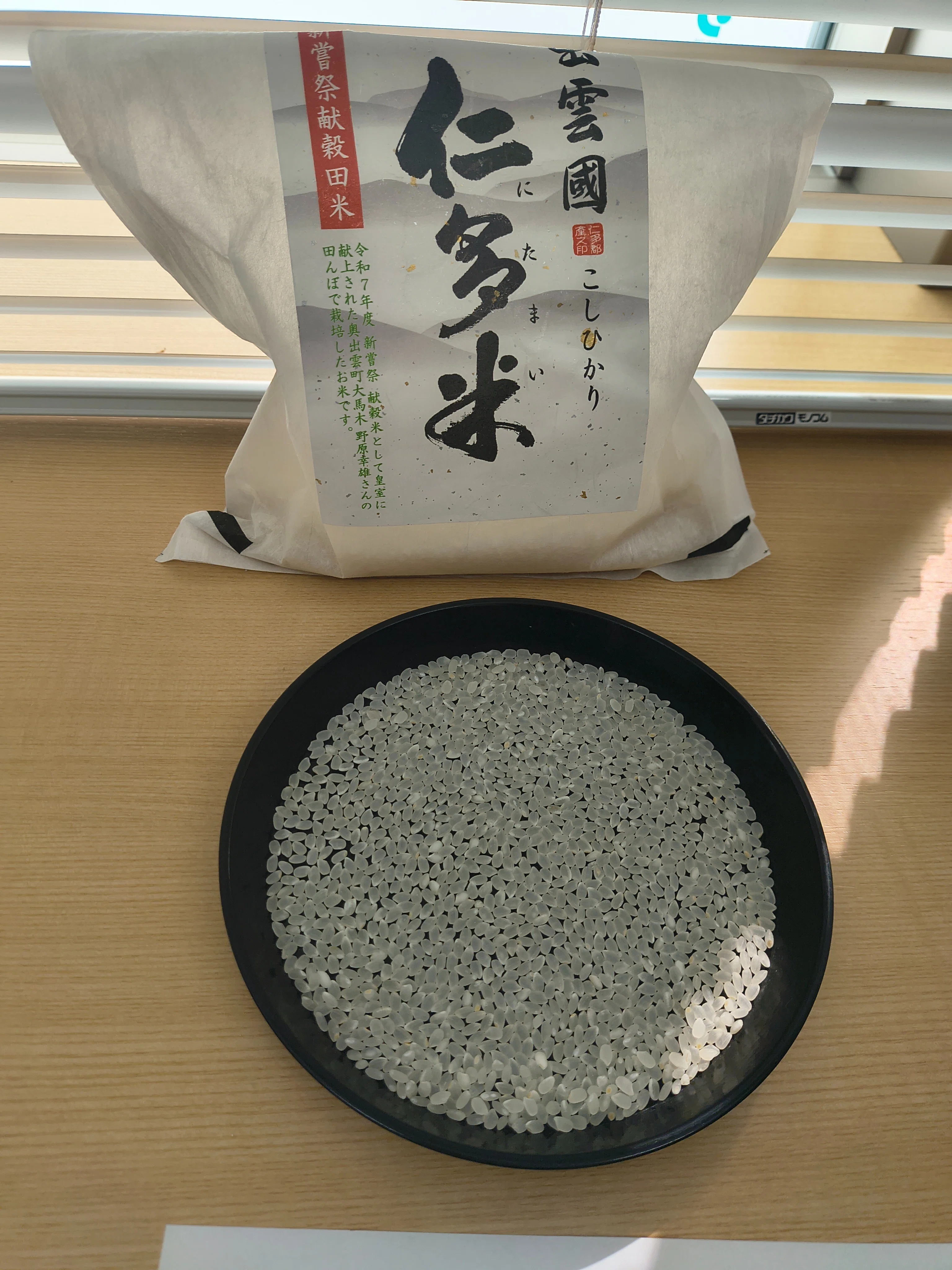 仁多米3種食べ比べ｜仁多米と奥出雲note