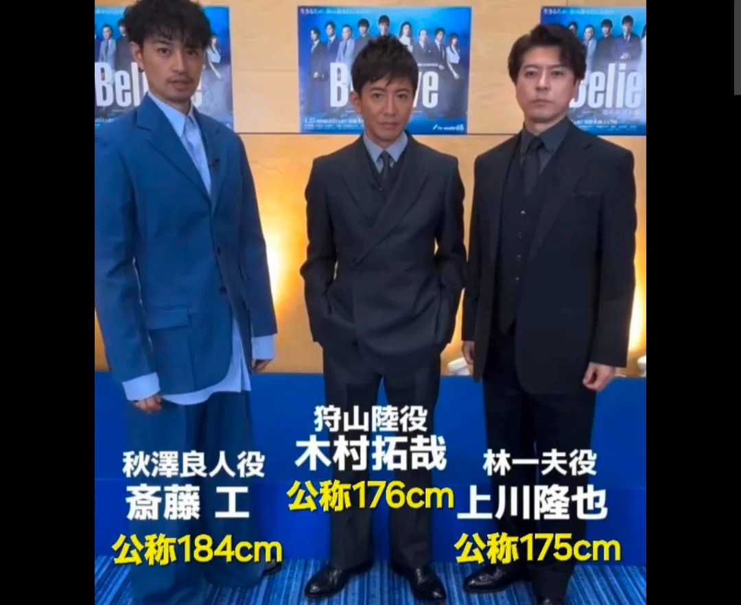 木村 拓哉 身長