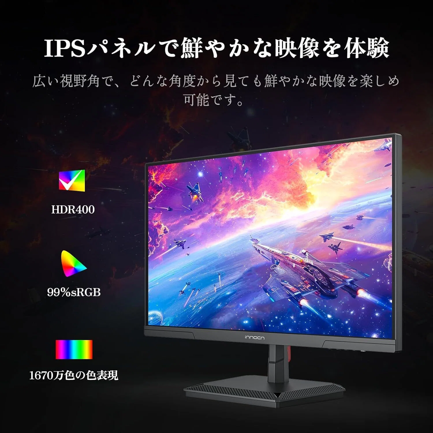 Innocn 200Hz 24.5インチ ゲーミングモニター 51NmyLuDZuL.jpg