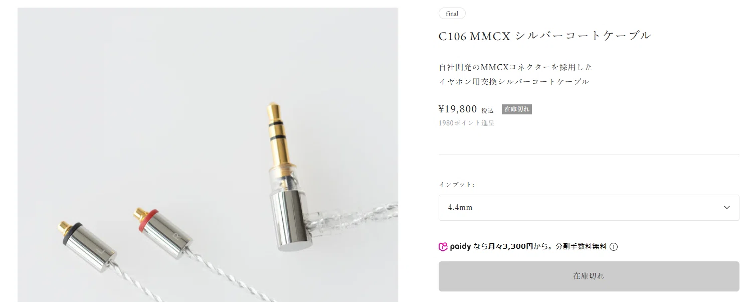 待ち遠しいケーブル入荷待ち。E5000とTocataXM2｜なごちゃ