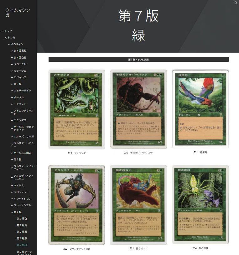 MTG 新緑の女魔術師 日本語 7版 foil マジックザギャザリング MTG 新緑