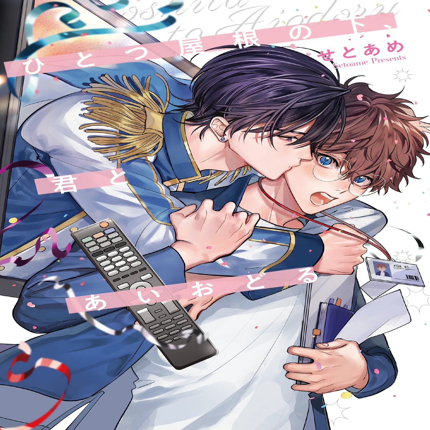 青年マンガ出版社から誕生したBLレーベル「Re;zz」が目指す、“長く愛さ