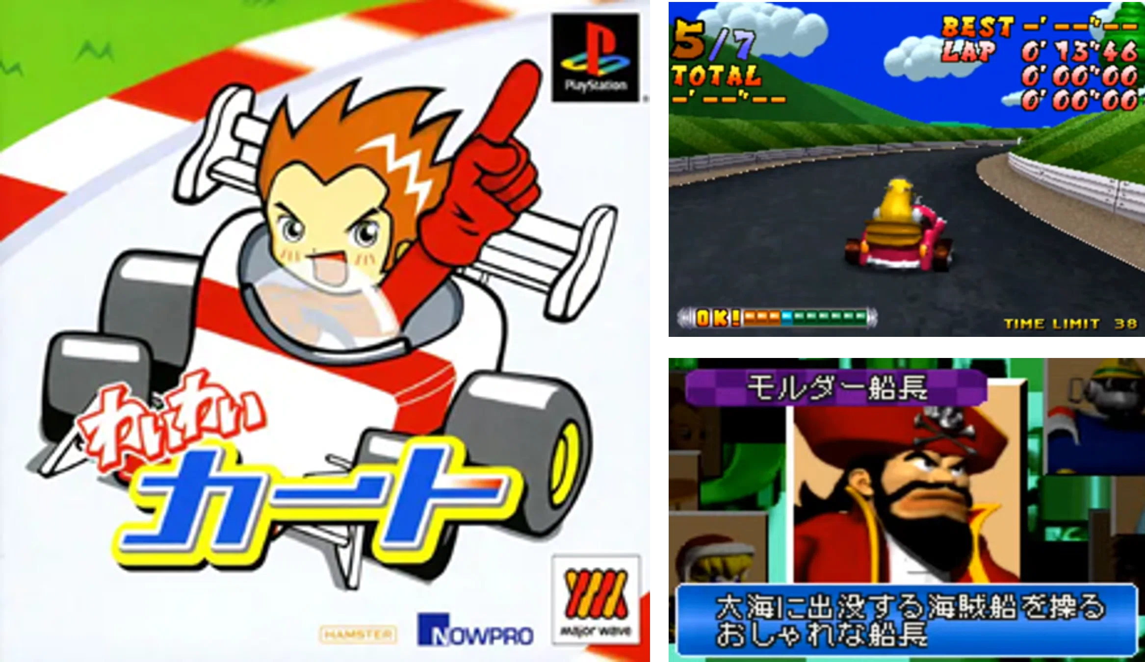 PSゲームアーカイブス PS編 ｜nazoys