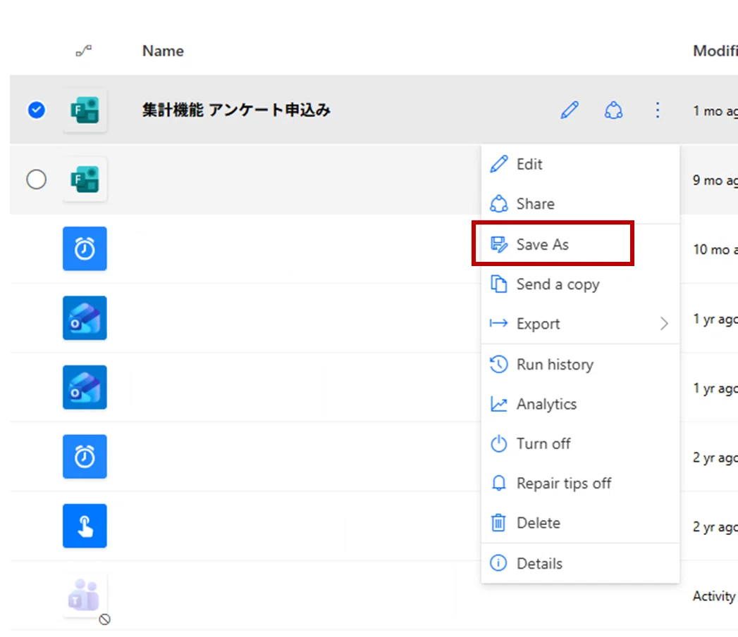 Microsoft Power Automate のFlowsをコピーできなくて困っていませんか