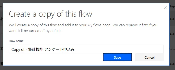 Microsoft Power Automate のFlowsをコピーできなくて困っていませんか