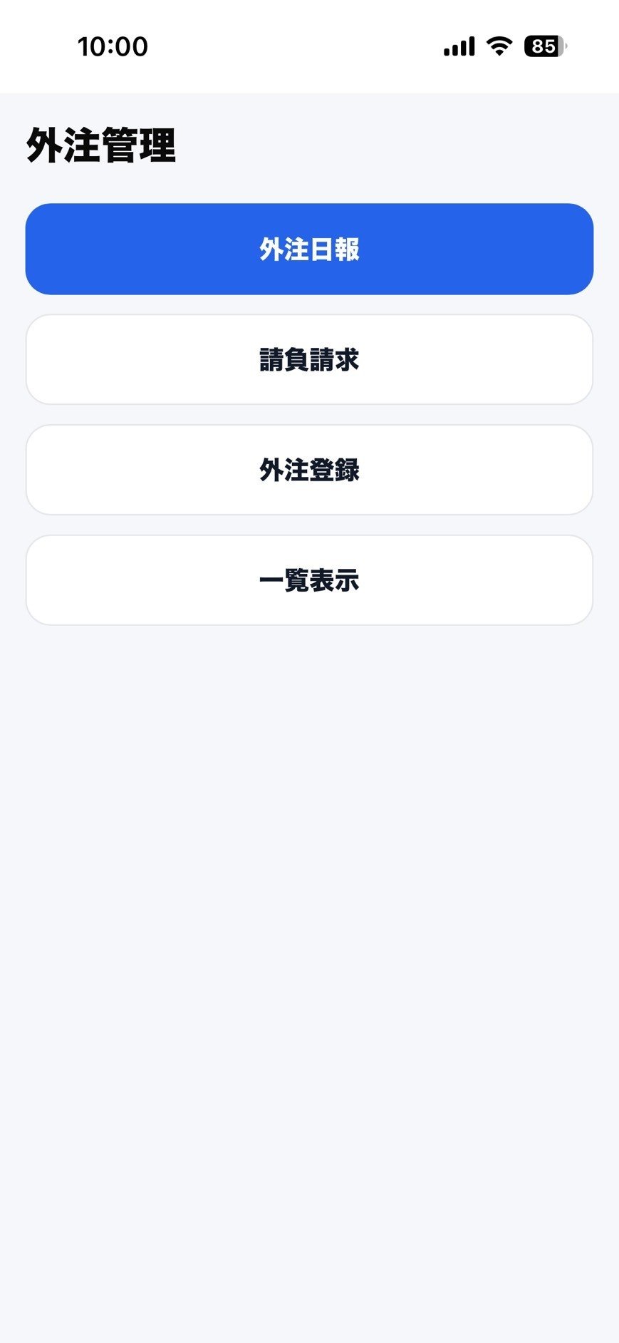 トップ画面