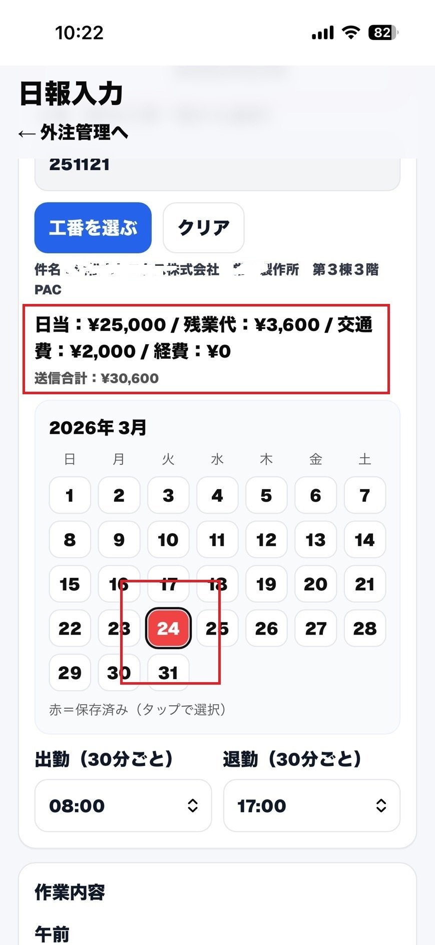 カレンダー表示