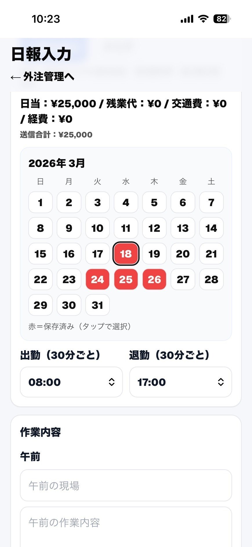 一覧表示