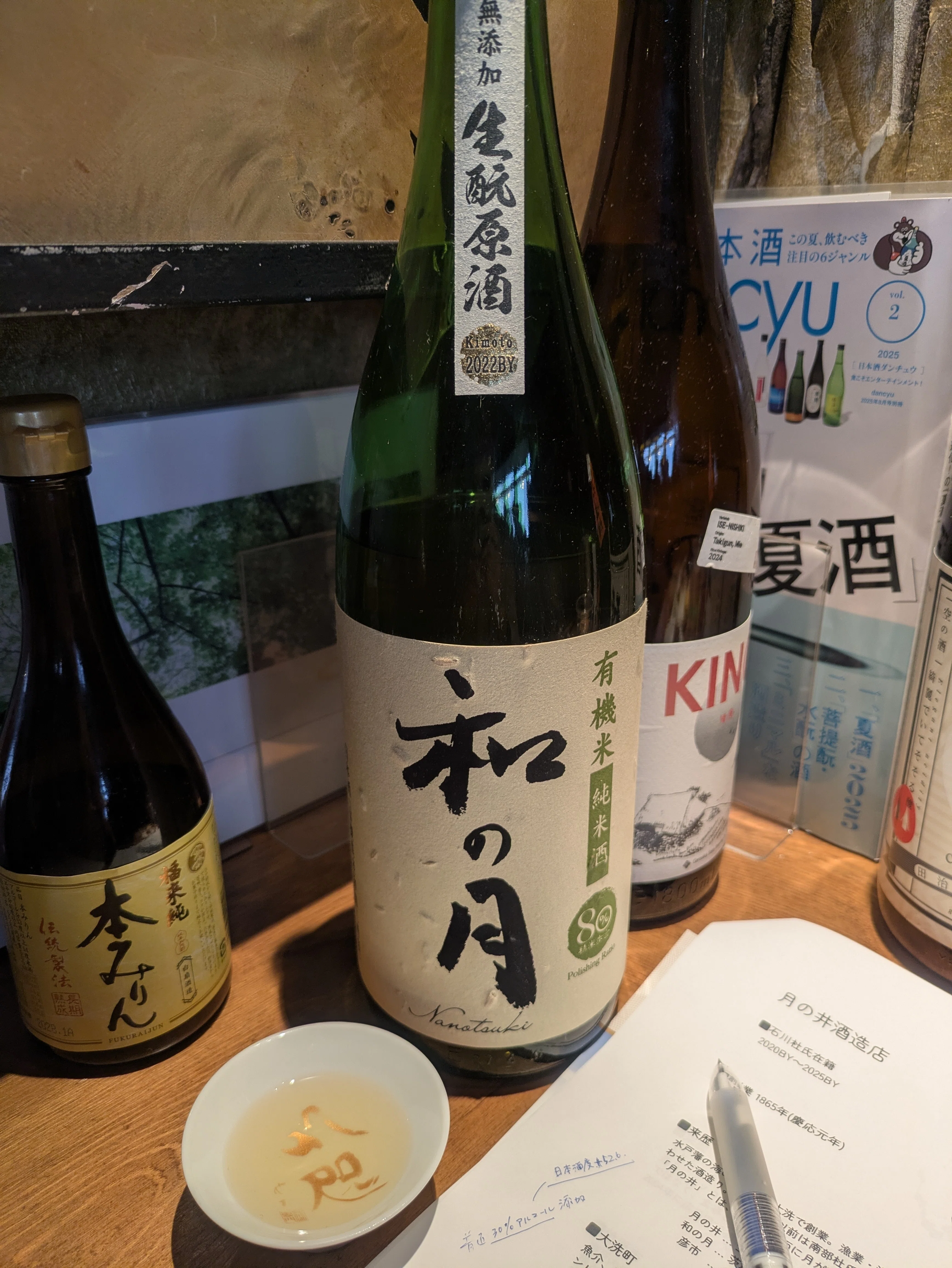 杜氏石川達也トーク記録‗20260320｜y.yamagata