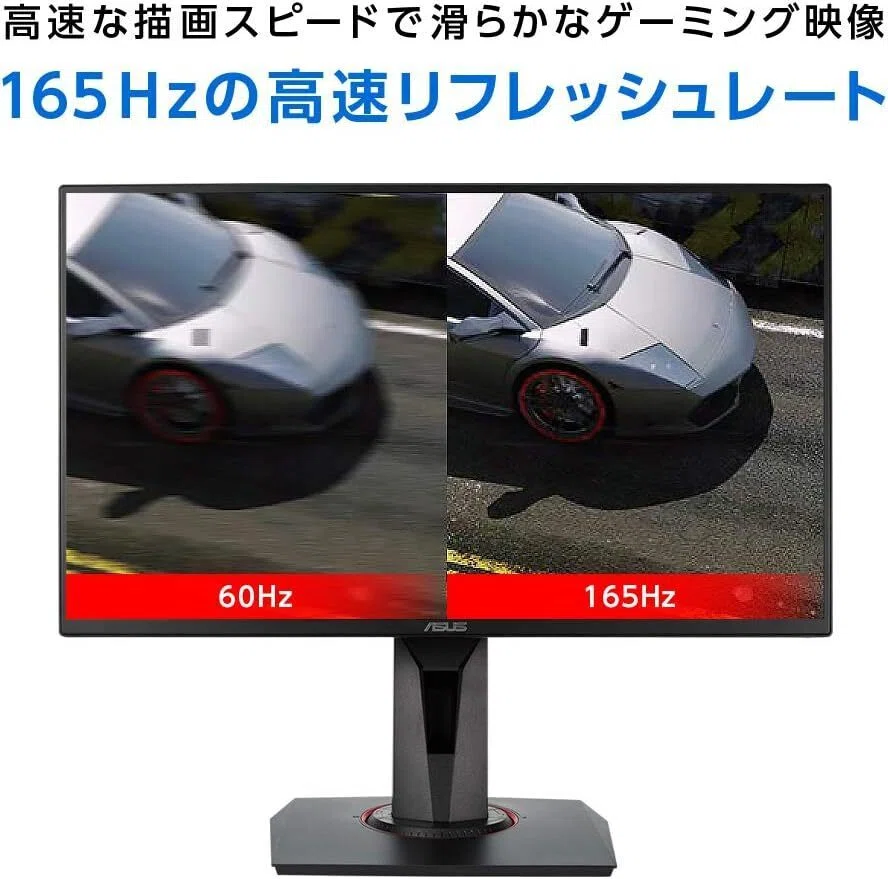 ガチでエグい。Amazon限定コスパ最強ゲーミングモニター「ASUS VG278QR