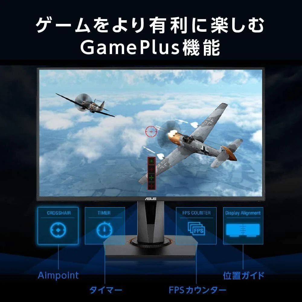 ガチでエグい。Amazon限定コスパ最強ゲーミングモニター「ASUS VG278QR