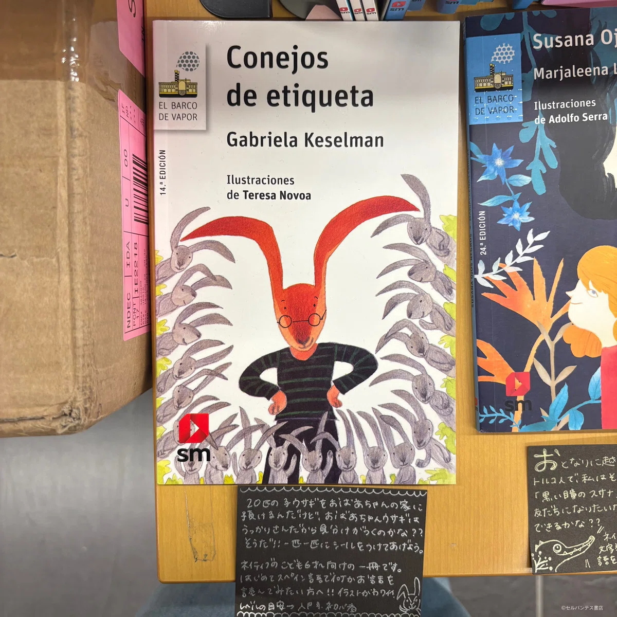 新着書籍】お気に入りを見つけてほしい！スペイン語の児童書入荷です