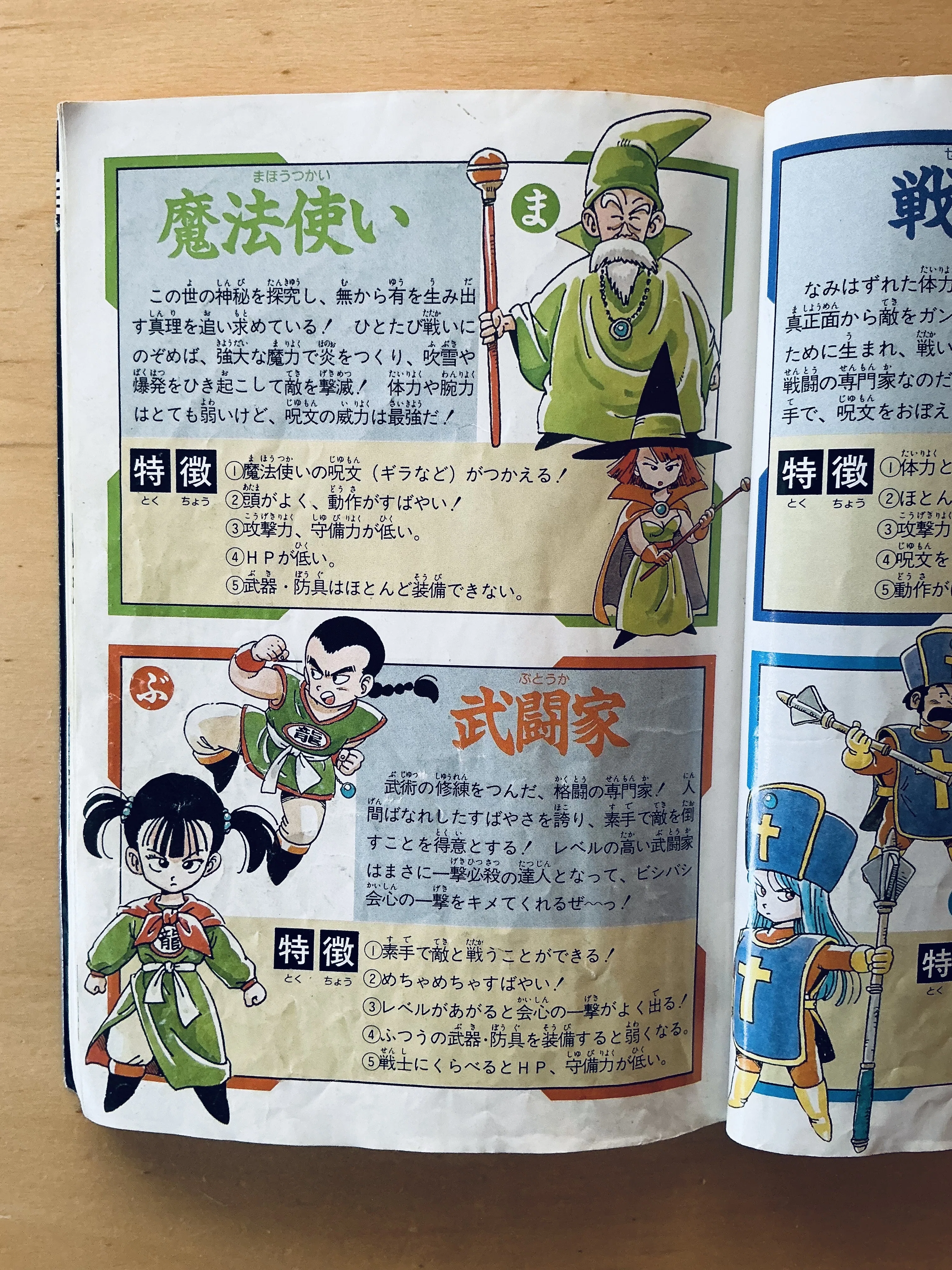 ファミコン神拳奥義大全書 巻の五 ドラゴンクエストⅢ そして伝説へ