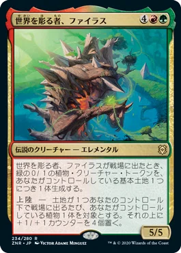 【MTG・統率者デッキ】世界を彫る者、ファイラス　EDH 100枚構築済み EDH/《世界を彫る者、ファイラス/Phylath, World Sculptor》100枚構築