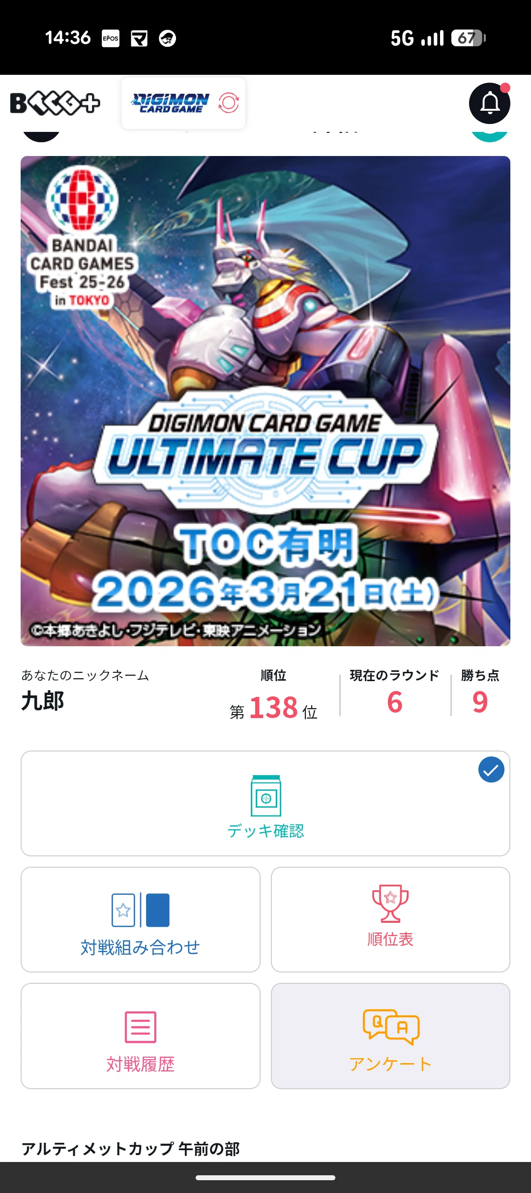 EX11環境でよく見るデッキの強みと弱みを学ぼう！｜ゆっくり九郎