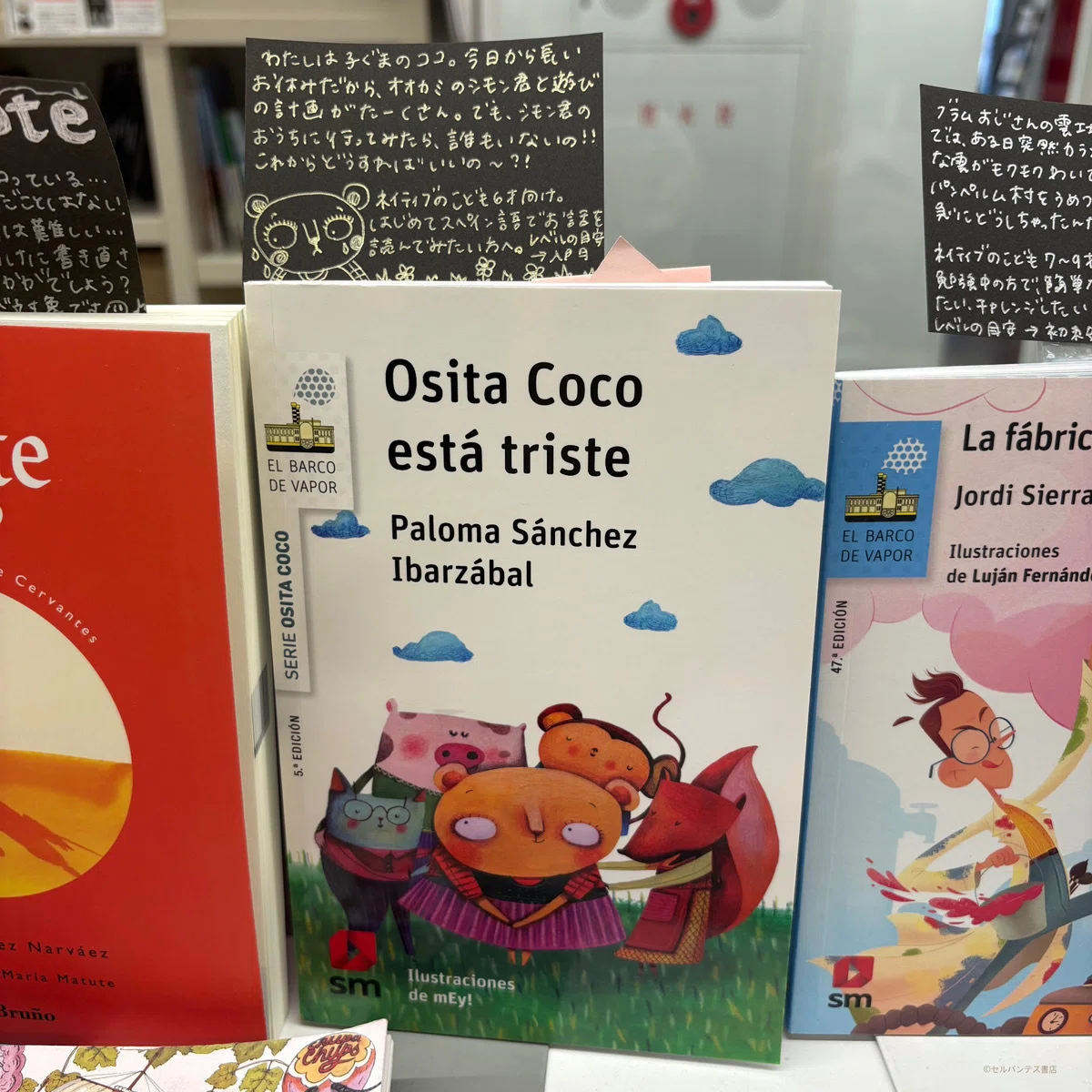 新着書籍】お気に入りを見つけてほしい！スペイン語の児童書入荷です