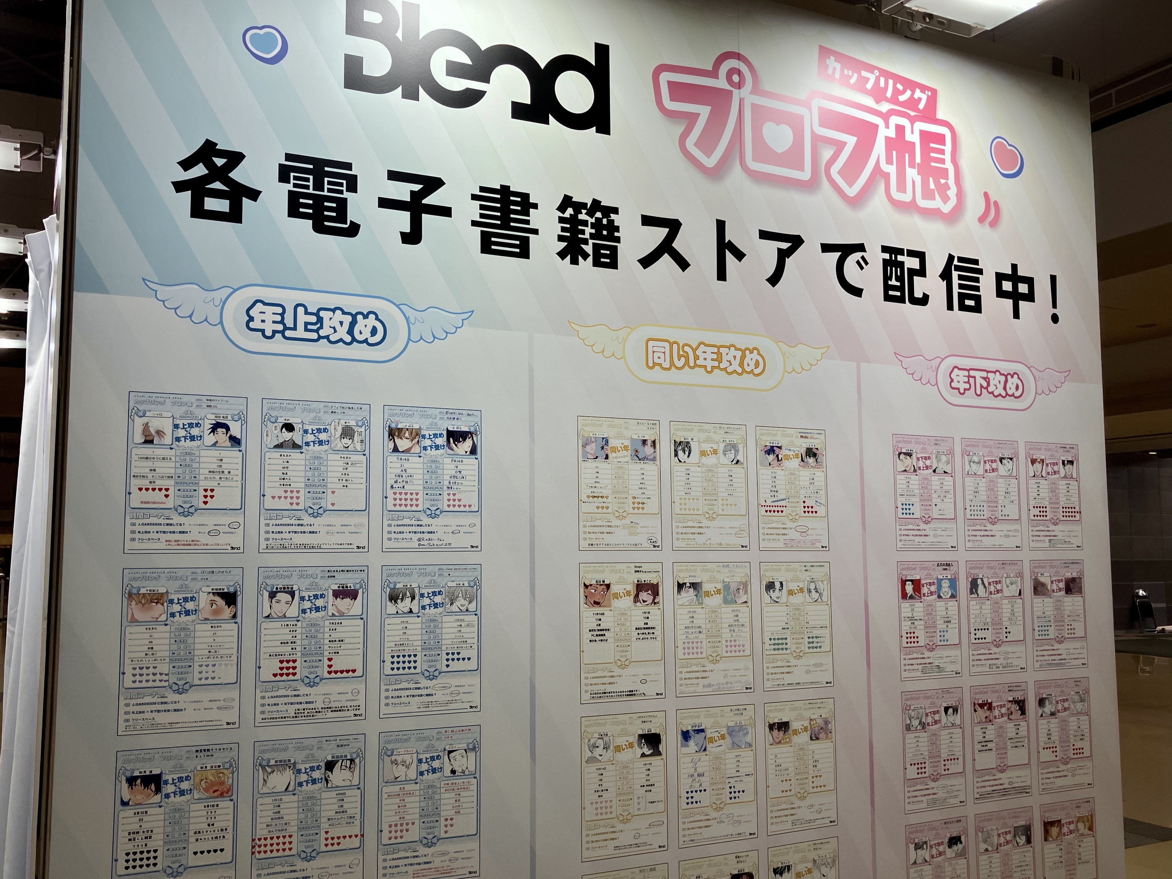 BL シリーズ 全59冊 テーマはメイド！BL漫画プロデュースブランド「Blend」、J.GARDEN 59