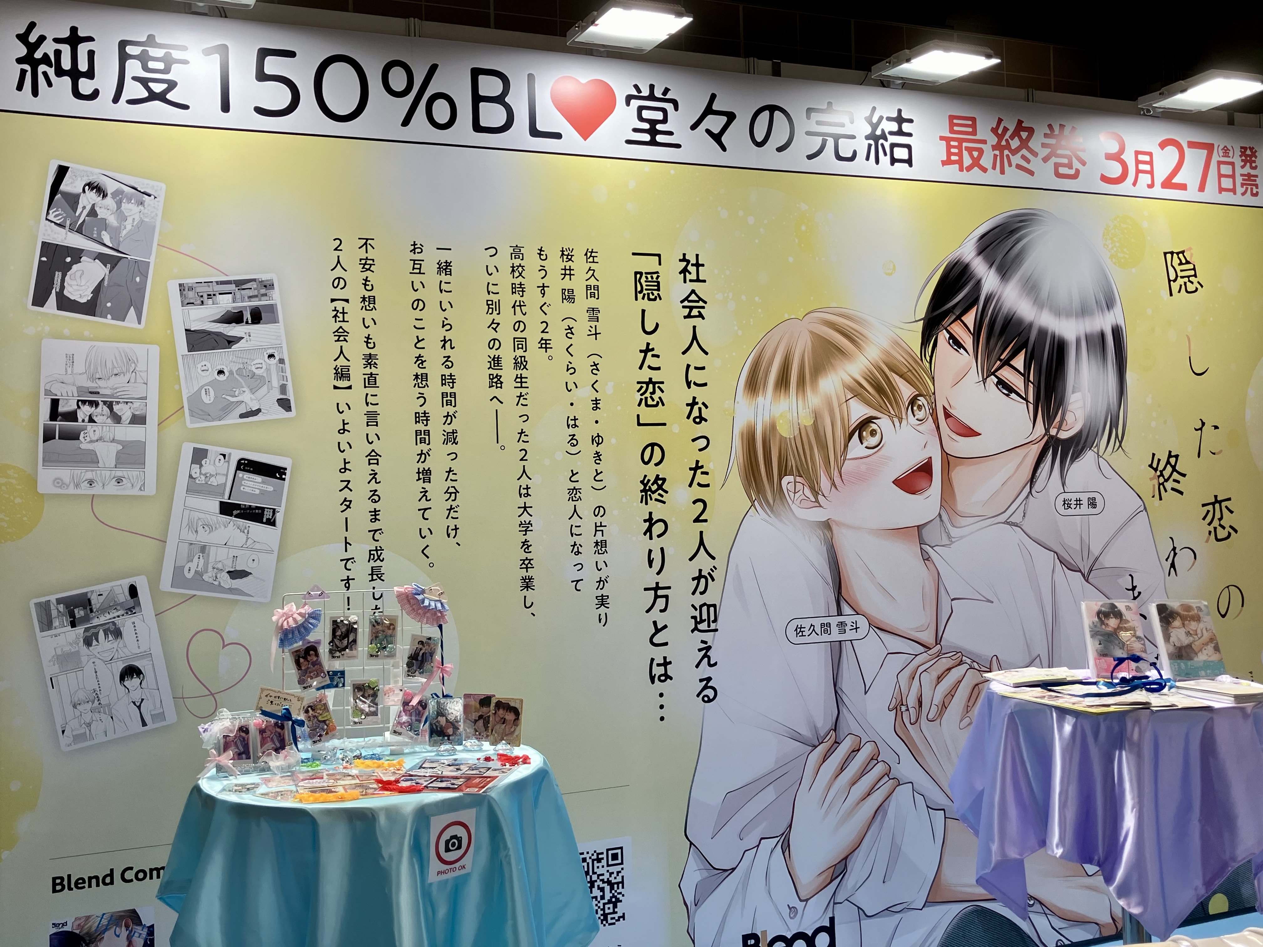 BL シリーズ 全59冊 テーマはメイド！BL漫画プロデュースブランド「Blend」、J.GARDEN 59